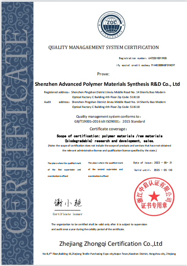 “ISO9001英文证书”